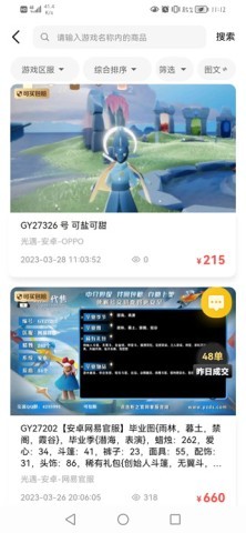 盼之代售app怎么下单