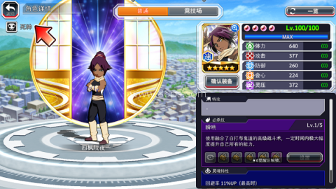 Bleach Brave Souls 第6张图