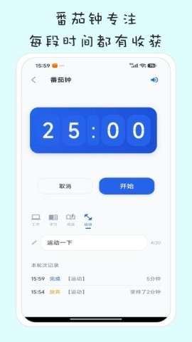 习惯清单