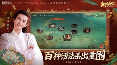 盛世天下女帝篇
