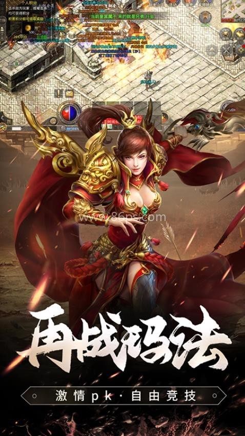 火龙复古传奇