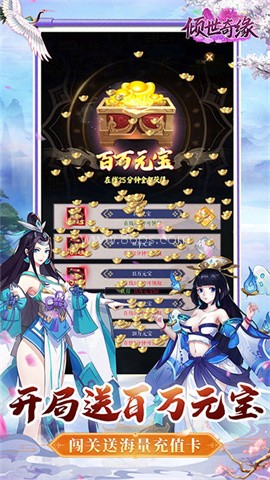 倾世奇缘