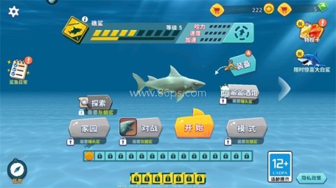 饥饿鲨进化超级变异鲨鱼版 第8张图