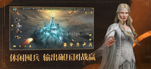 指环王纷争
