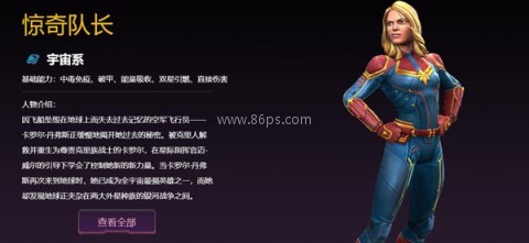 Marvel Super War