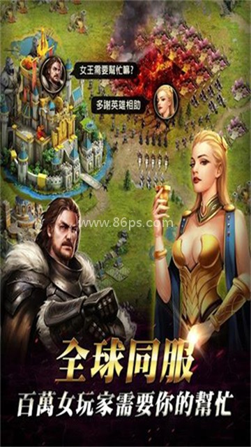 女王的纷争微博版