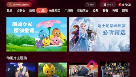 全民k歌tv版