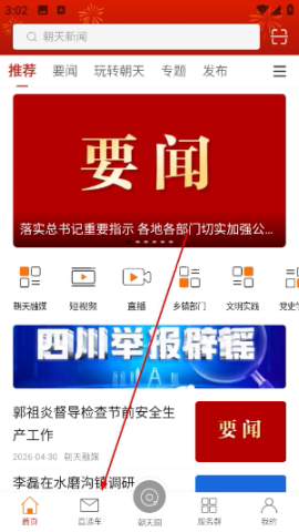 爱朝天 第1张图
