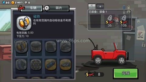 登山赛车2晴空 第1张图