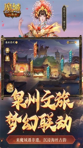 魔域口袋版先锋服