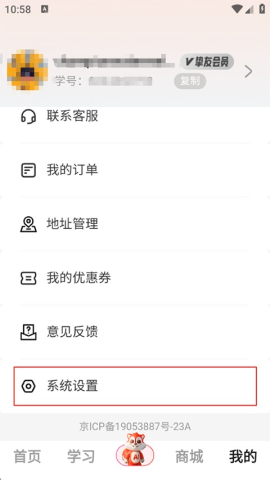 红松课堂 第2张图