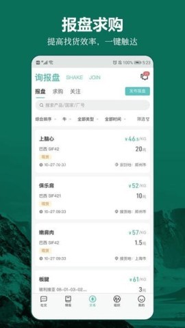 牧集