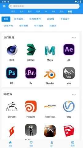 爱给网官方版
