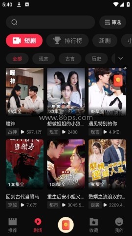 牛牛免费短剧 第2张图