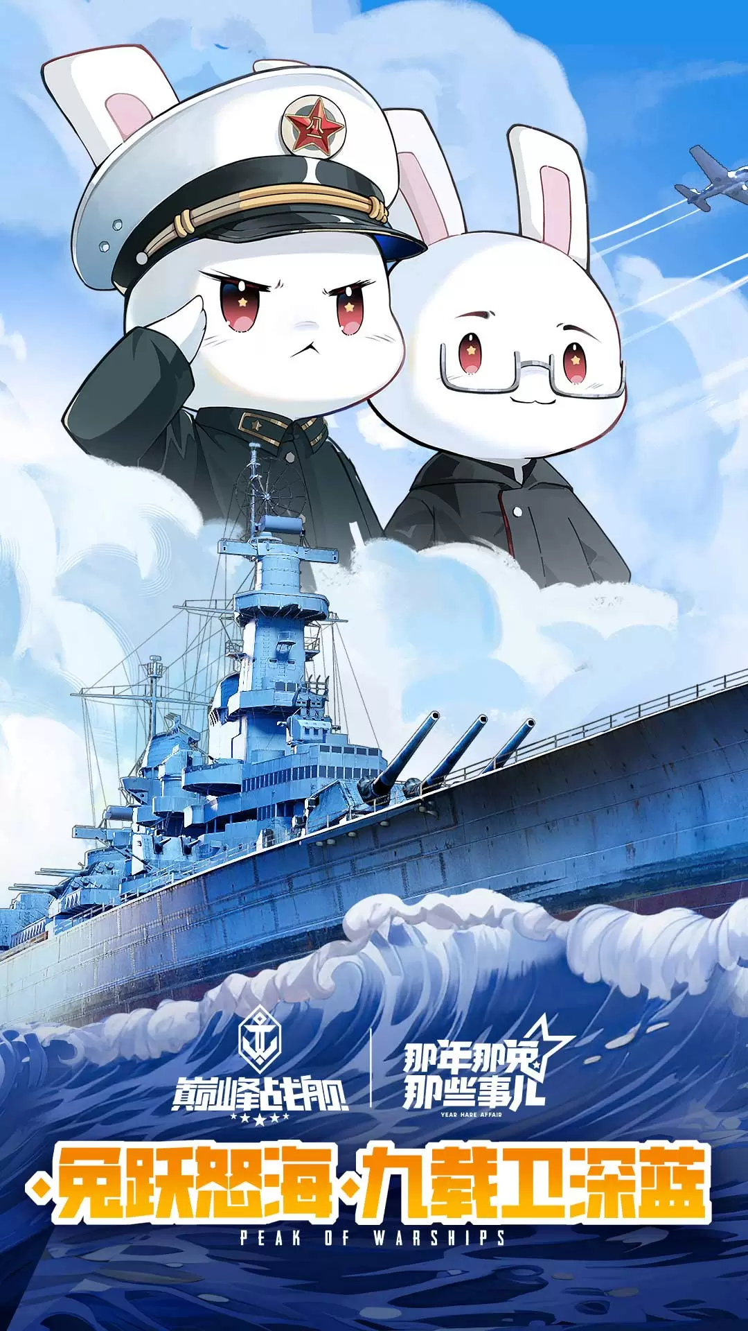 巅峰战舰vivo客户端