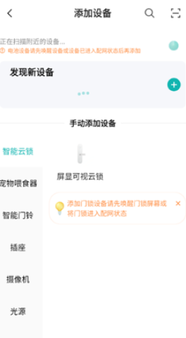 小峰管家app 第7张图