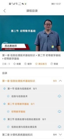 辰展课堂 第2张图