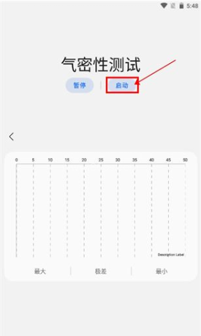 samhelper气密性测试 第2张图