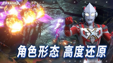 奥特曼系列对决正版