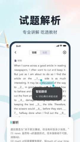 英语三级考试聚题库 英语三级考试聚题库