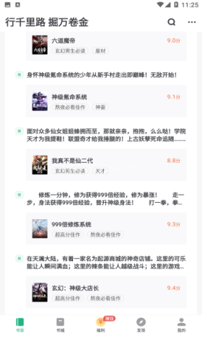 书旗小说免费阅读