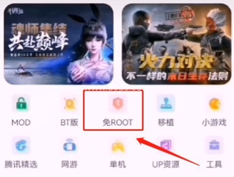 免root空间 第1张图