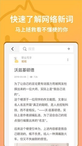 小鸡词典 第1张图
