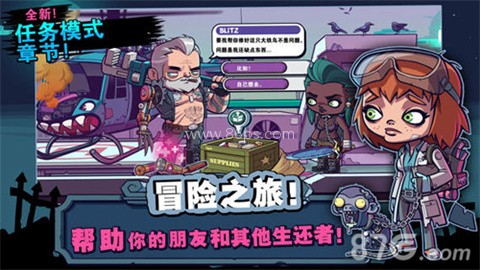 僵尸特攻队