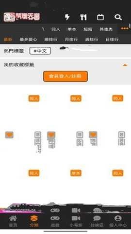桃桃漫画