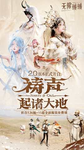 无限暖暖测试服
