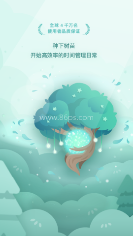 forest官方版 第1张图