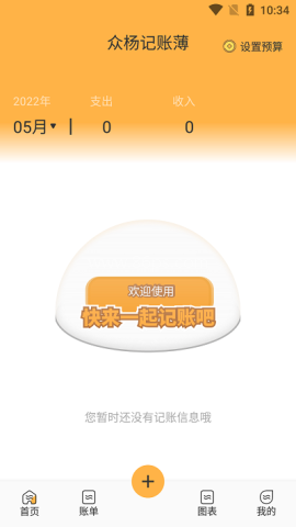 众杨记账薄 众杨记账薄