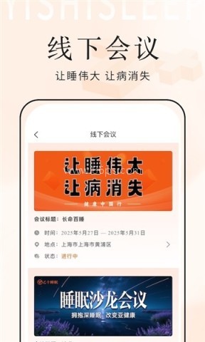 乙十睡眠