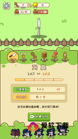 刮毛模拟器 刮毛模拟器