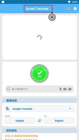 Screen Translate 第4张图