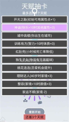 人生规划攻略