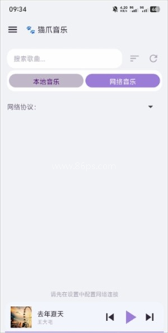 猫爪音乐 第1张图