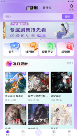 潮生FM 第5张图
