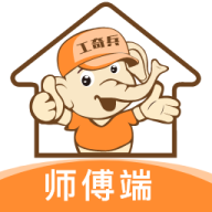 工奇兵