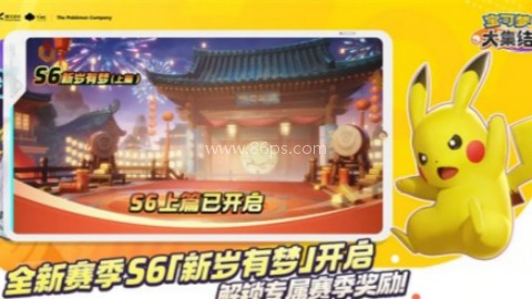 宝可梦大集结Vivo版