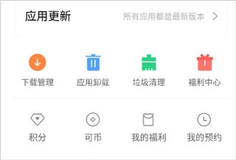 oppo应用商店 第5张图