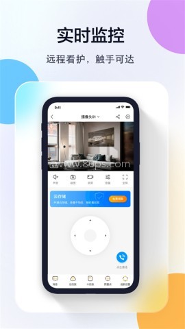 联想慧眼监控