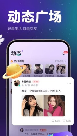 乐乐语音官网版 第1张图