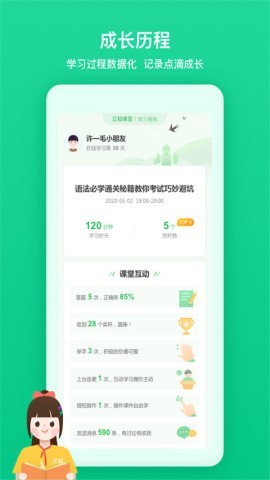 立知课堂 第2张图