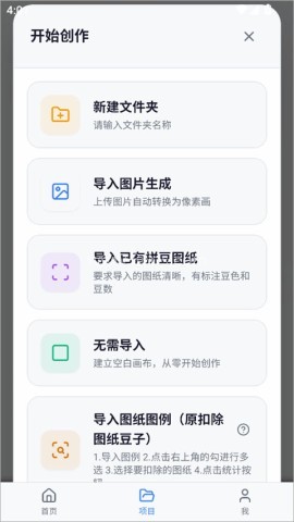 我嘞个豆拼豆 第1张图