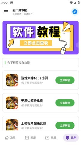 初阳画质助手.top