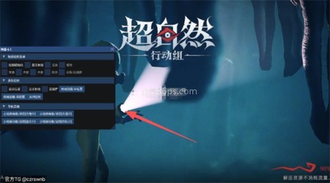 神威超自然辅助器 第2张图