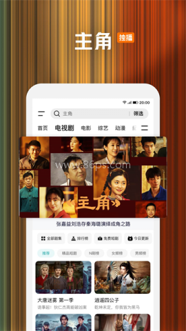 腾讯视频车机版 第2张图