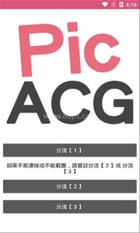 哔咔PiaAGG