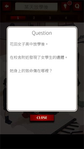 插画侦探手册